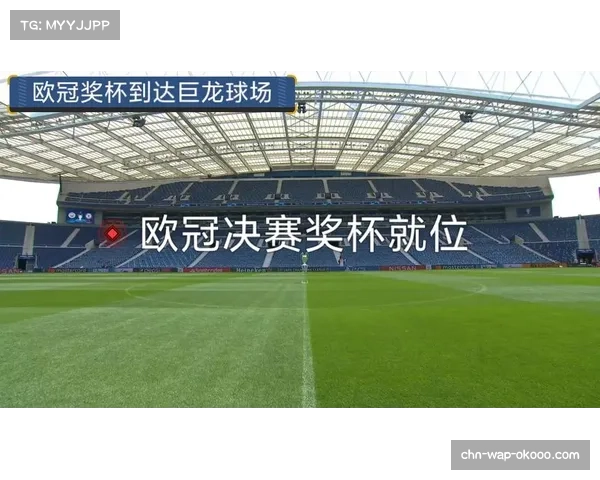 通讯：波尔图巨龙球场的气氛如何帮助球队在次回合实现翻盘